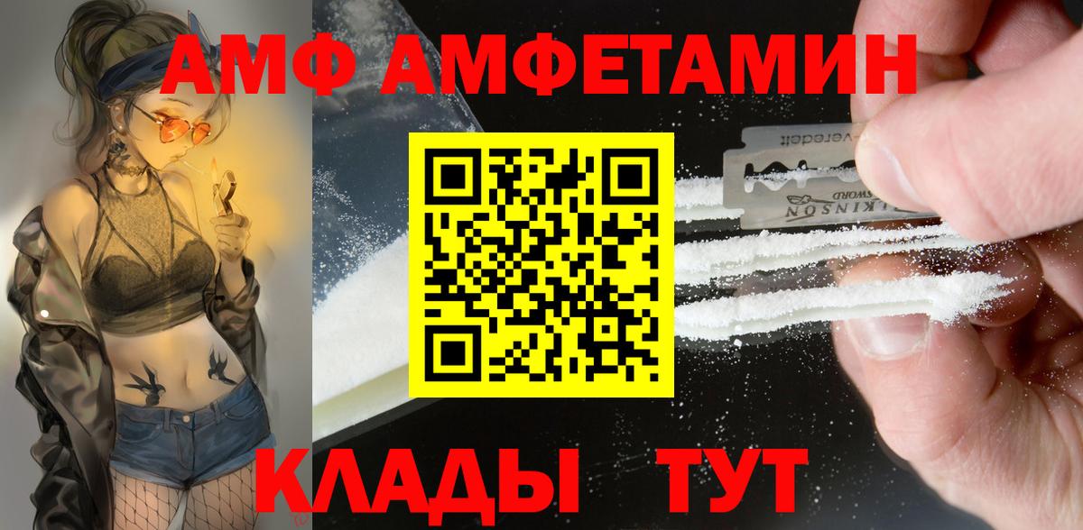 АМФ 97%  Вход с VPN  Клин 