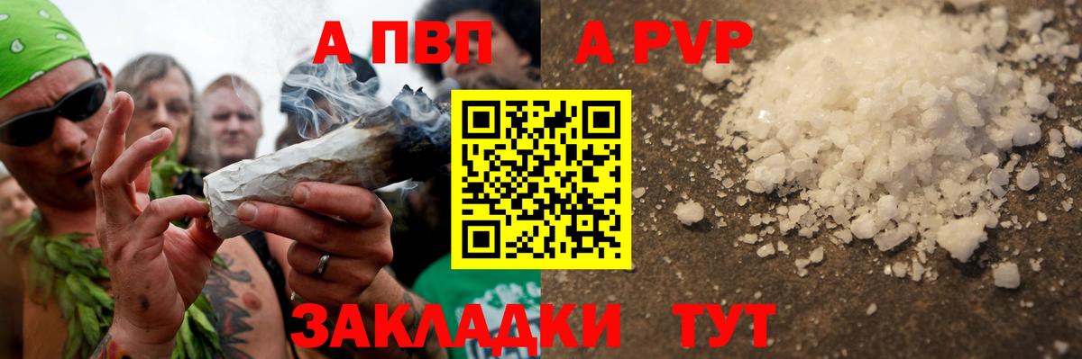 А ПВП VHQ Клин