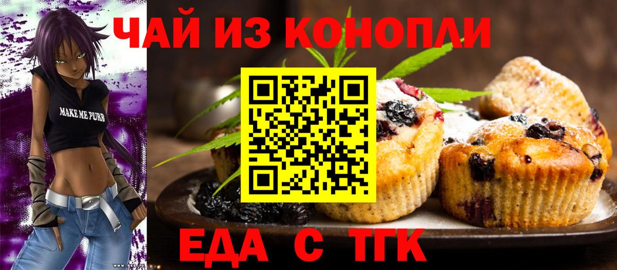 Клин  Еда ТГК марихуана  Вход с VPN 