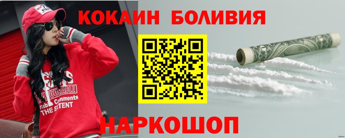 COCAIN  КОКАИН Эквадор  COCAIN Боливия  Вход с VPN  Клин 