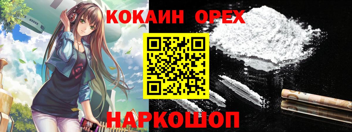 Cocaine FishScale Клин