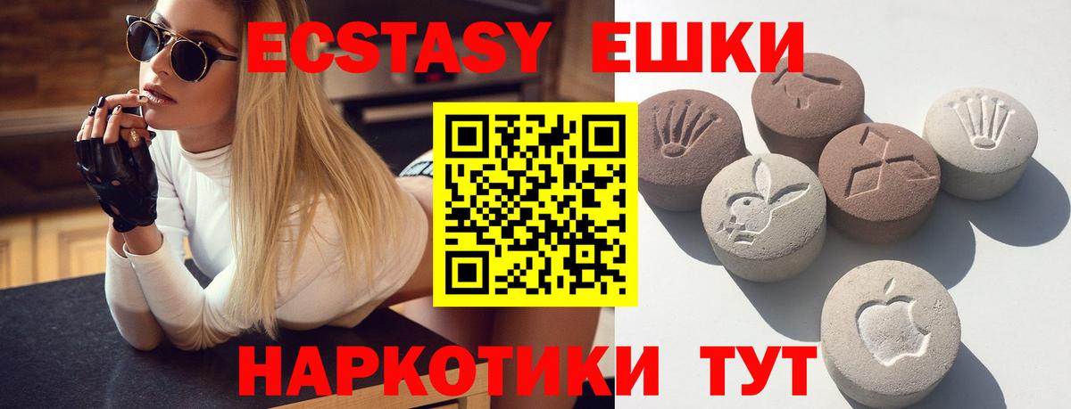 ЭКСТАЗИ ешки Клин