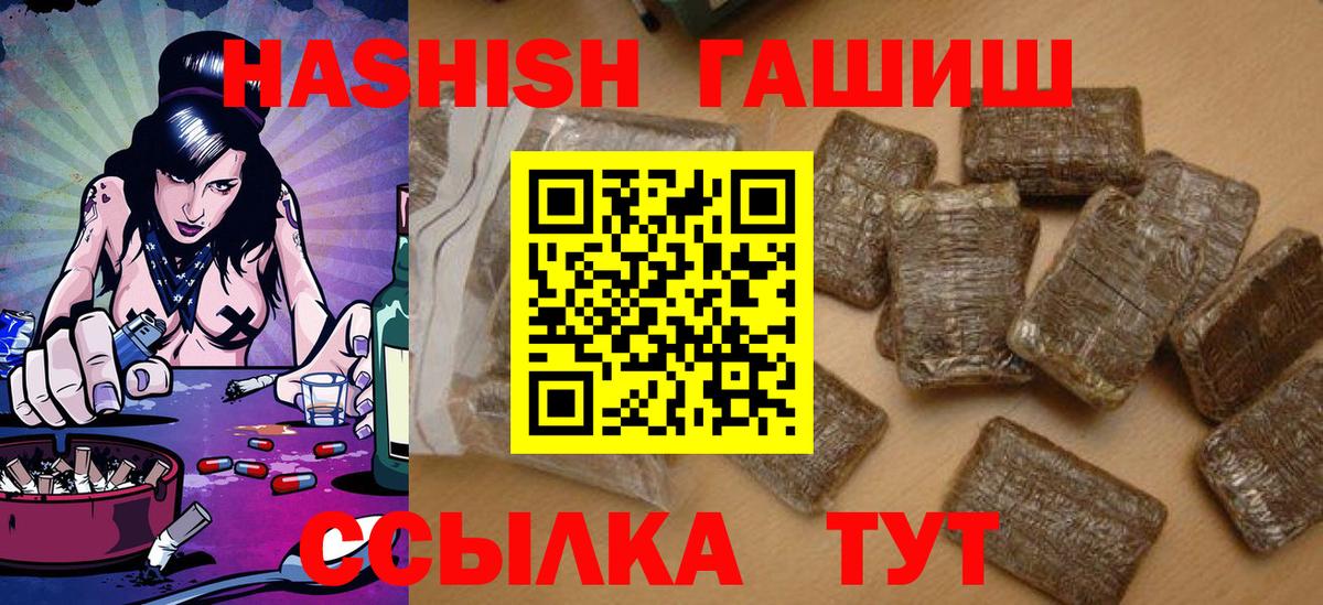 Клин  ГАШ 40% ТГК  Вход с VPN  ГАШ  ГАШИШ AMNESIA HAZE 