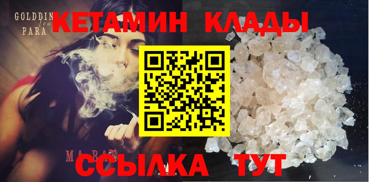 КЕТАМИН ketamine  Вход с VPN  Кетамин VHQ  Клин 