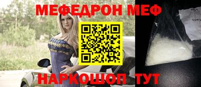 мефедрон Краснокаменск
