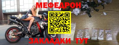 мефедрон Краснокаменск