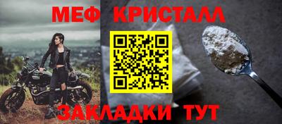 мефедрон Краснокаменск
