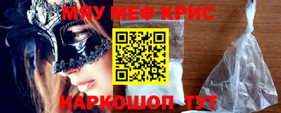 мефедрон Краснокаменск