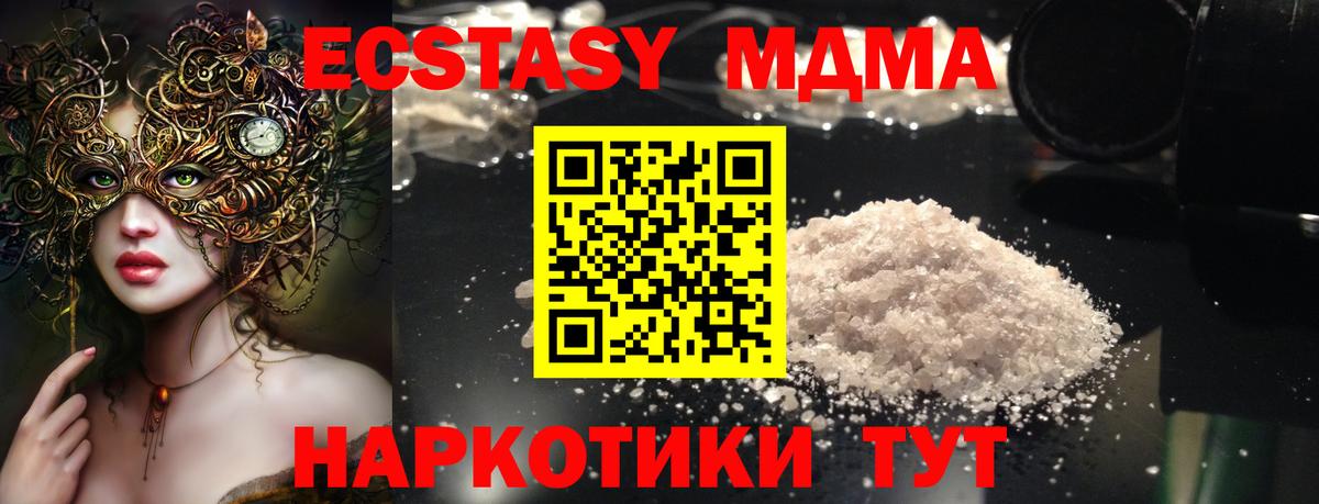 Клин  MDMA Molly  МДМА Molly  Вход с VPN 