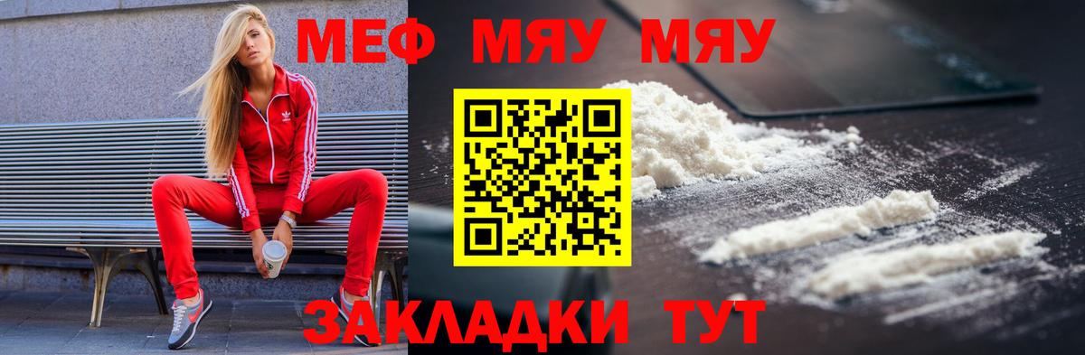 Мефедрон мука  Мефедрон 4 MMC  Вход с VPN  МЕФ  Клин 
