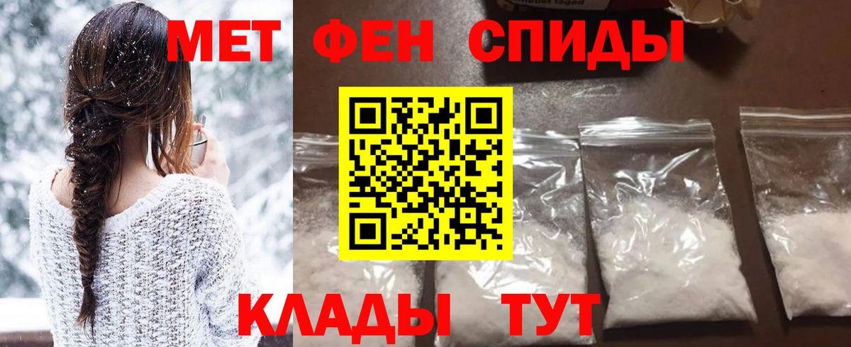 МЕТАМФЕТАМИН винт Клин