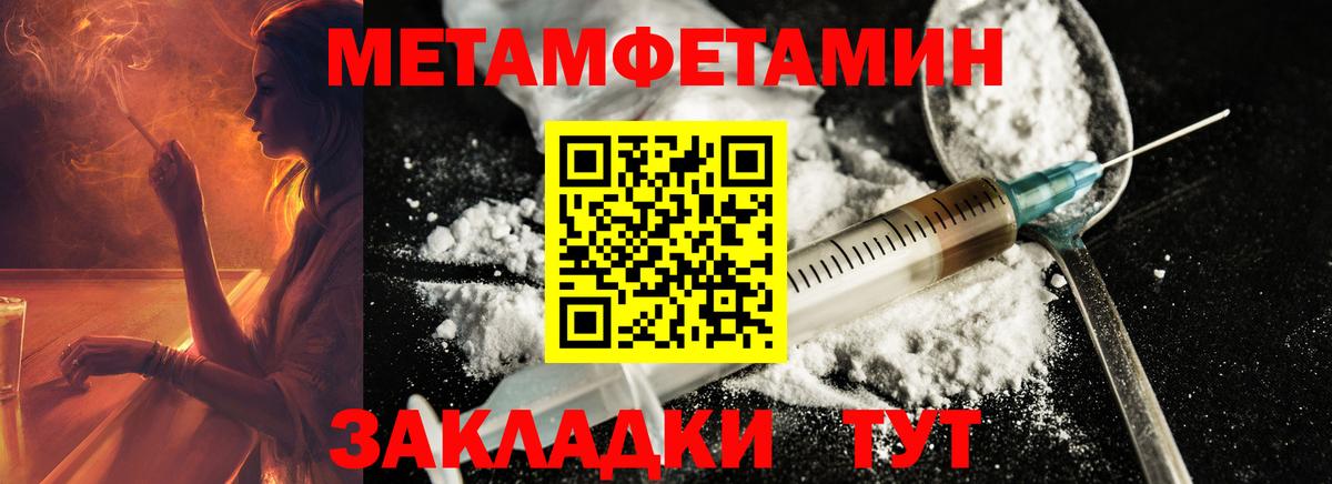 Клин  МЕТАМФЕТАМИН витя  МЕТАМФЕТАМИН витя  Первитин  Вход с VPN 