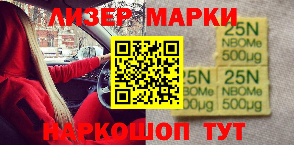 Клин  Марки N-bome  где можно купить   Вход с VPN  Марки 25I-NBOMe 1,5мг  Марки 25I-NBOMe 1,5мг 